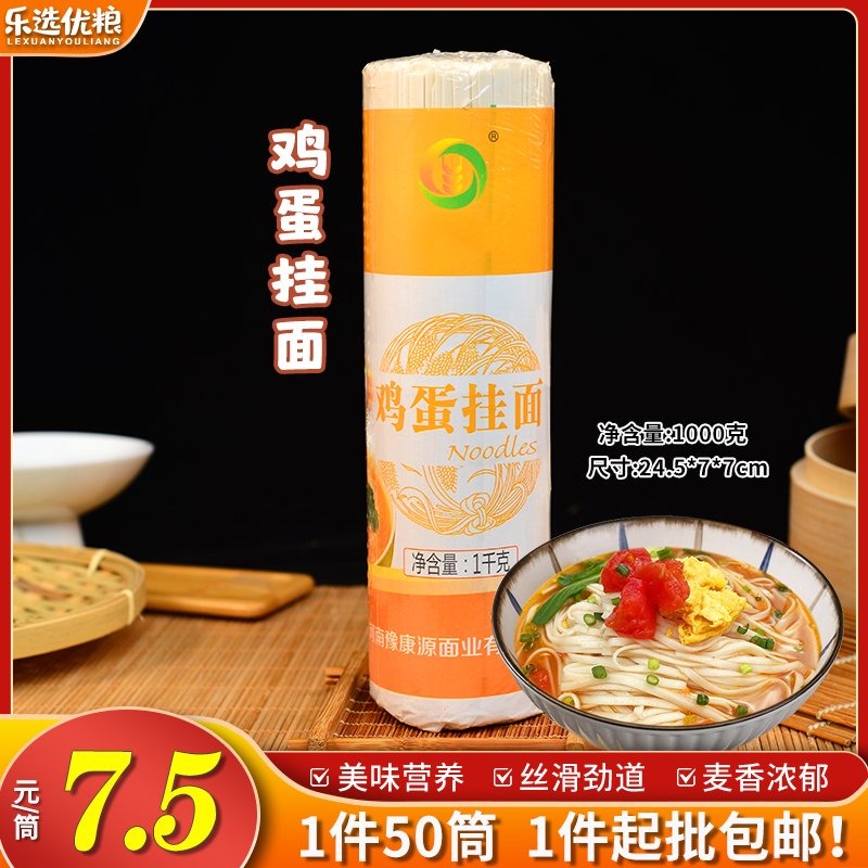 1000克/鸡蛋挂面
