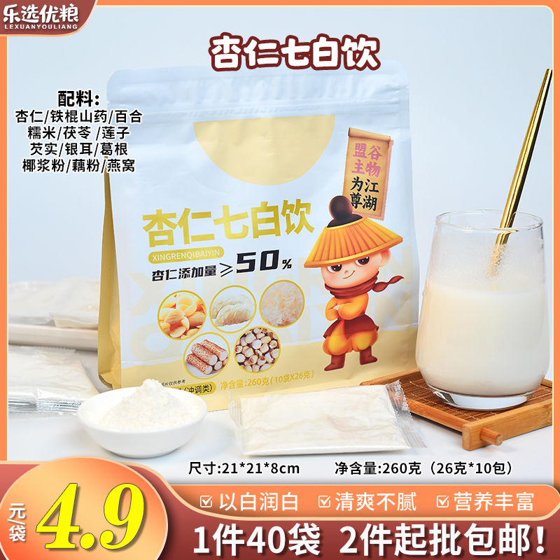 260克/杏仁7白饮