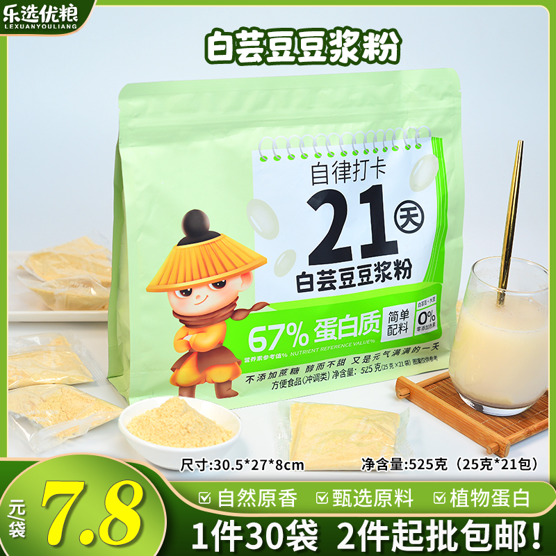 525克/21天打卡白芸豆粉