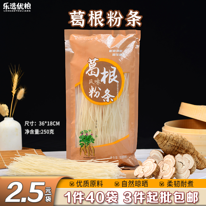 葛根粉条 250克/袋