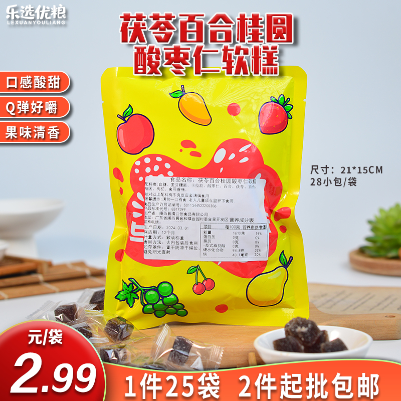茯苓百合桂圆酸枣仁软糕 28小包/袋