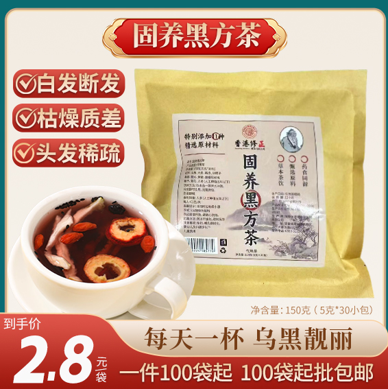 150克/固养黑方茶