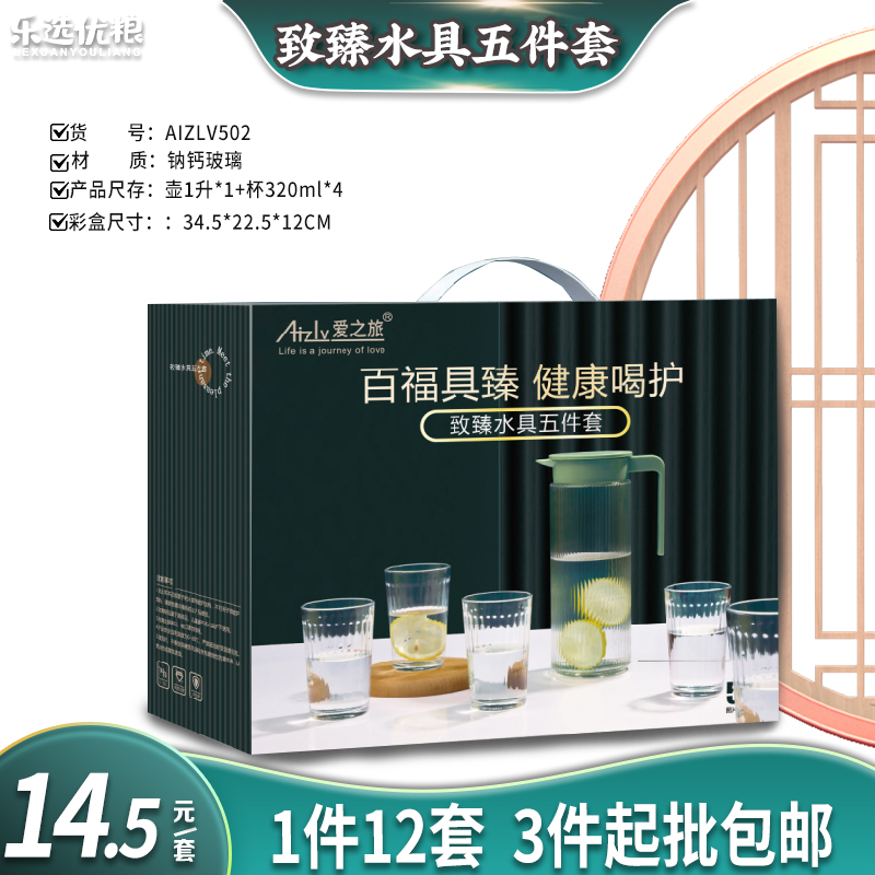 致臻水具五件套