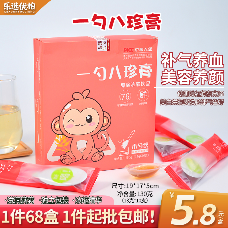 130克/一勺八珍膏