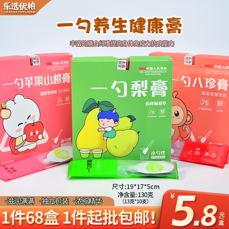 一勺膏滋/合集
