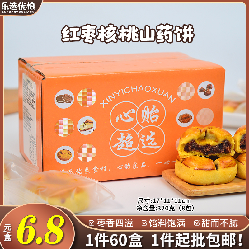 320克/红枣核桃山药饼