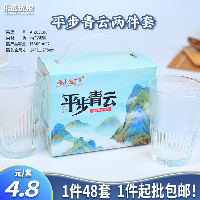 平步青云两件套
