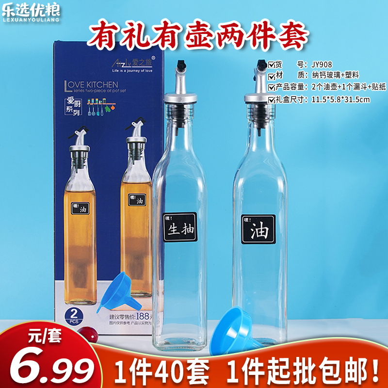 有礼有壶两件套
