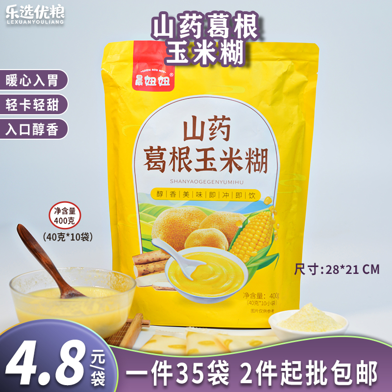 山药葛根玉米糊 400克/袋