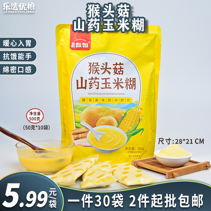 猴头菇山药玉米糊 500克/袋