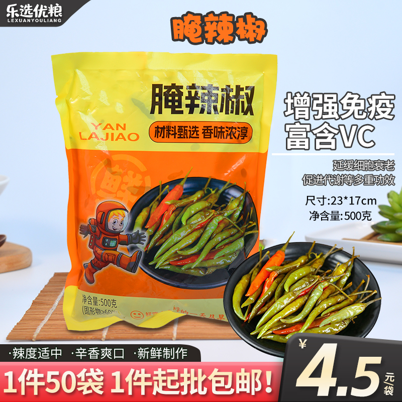 腌辣椒 500克/袋