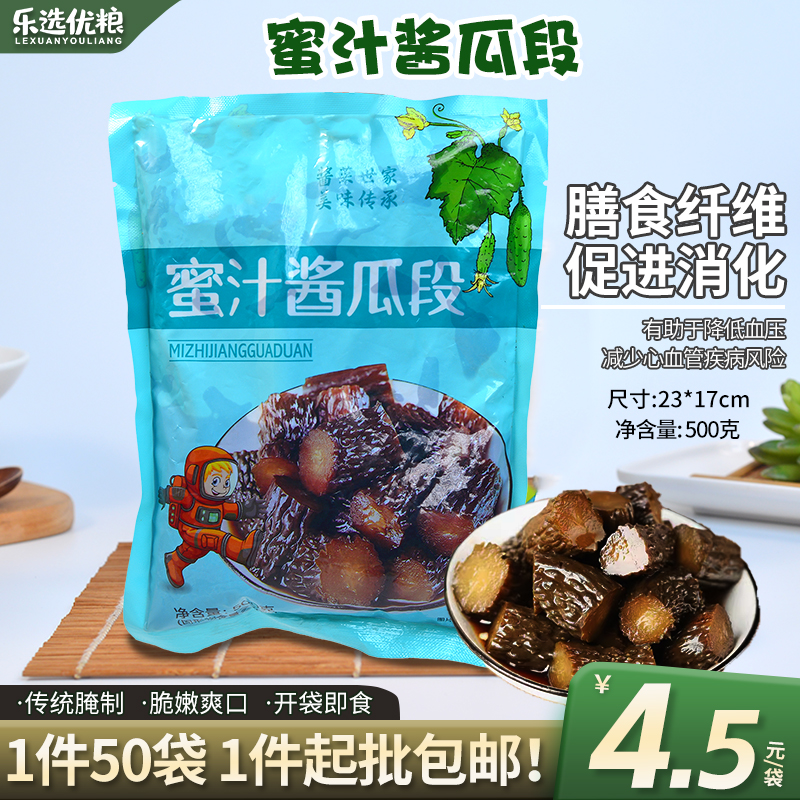 蜜汁酱瓜段 500克/袋