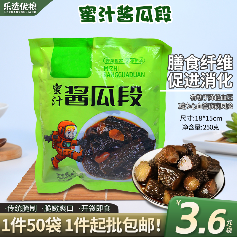 250克/蜜汁酱瓜段
