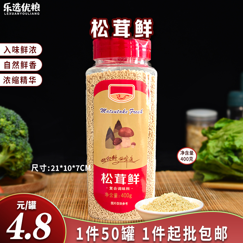  松茸鲜 400克/瓶