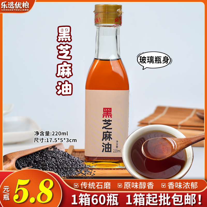 220ML/黑芝麻油