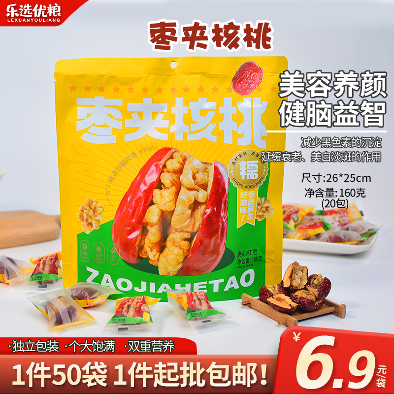 夹枣核桃/160克