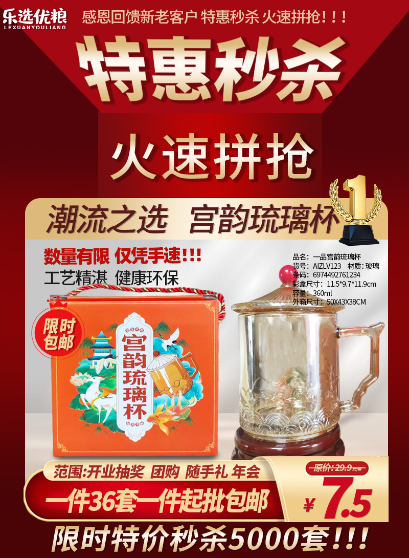 宫韵琉璃杯/360毫升