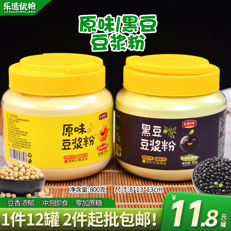 原味/黑豆 豆浆粉/800克
