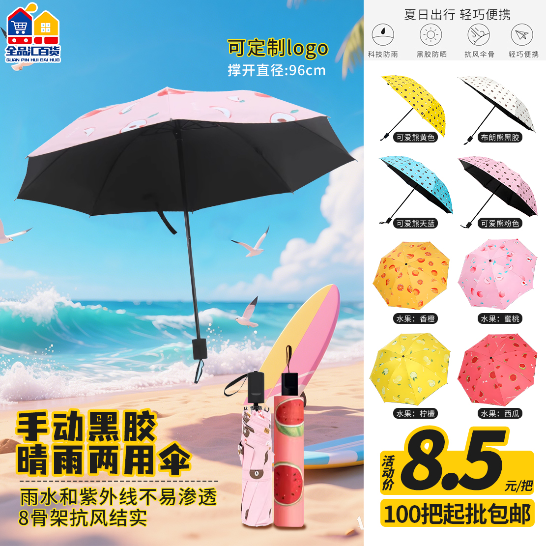 手动黑胶晴雨两用伞