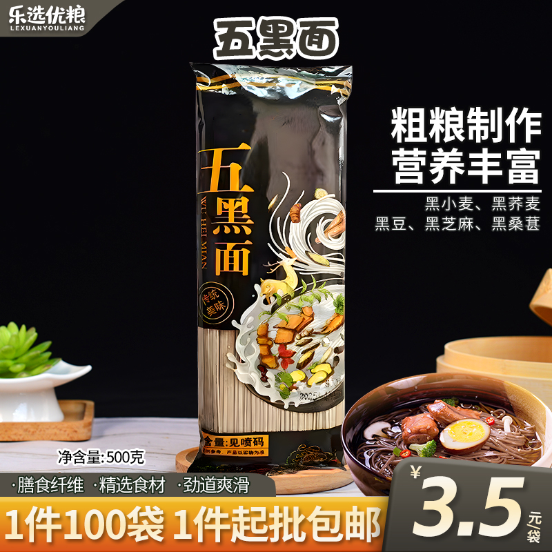 500克/5黑面条