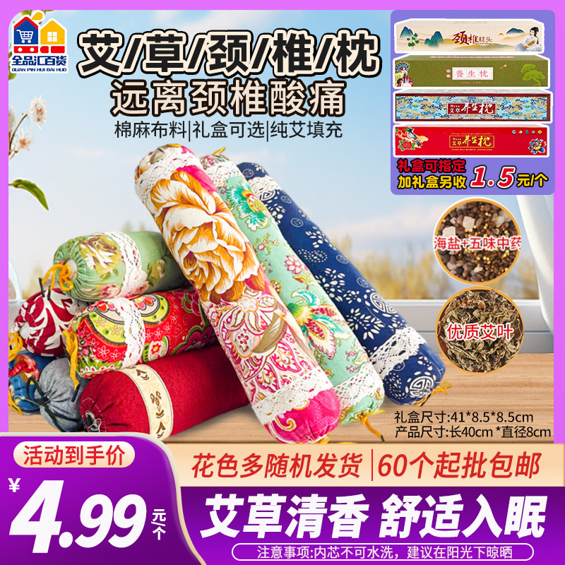 艾草颈椎枕