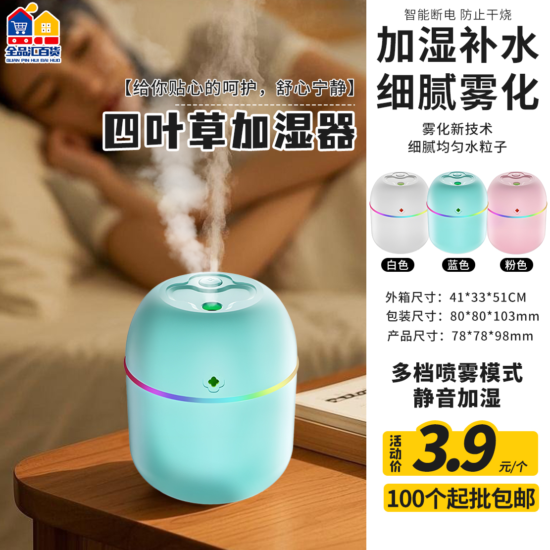 凹叶草加湿器