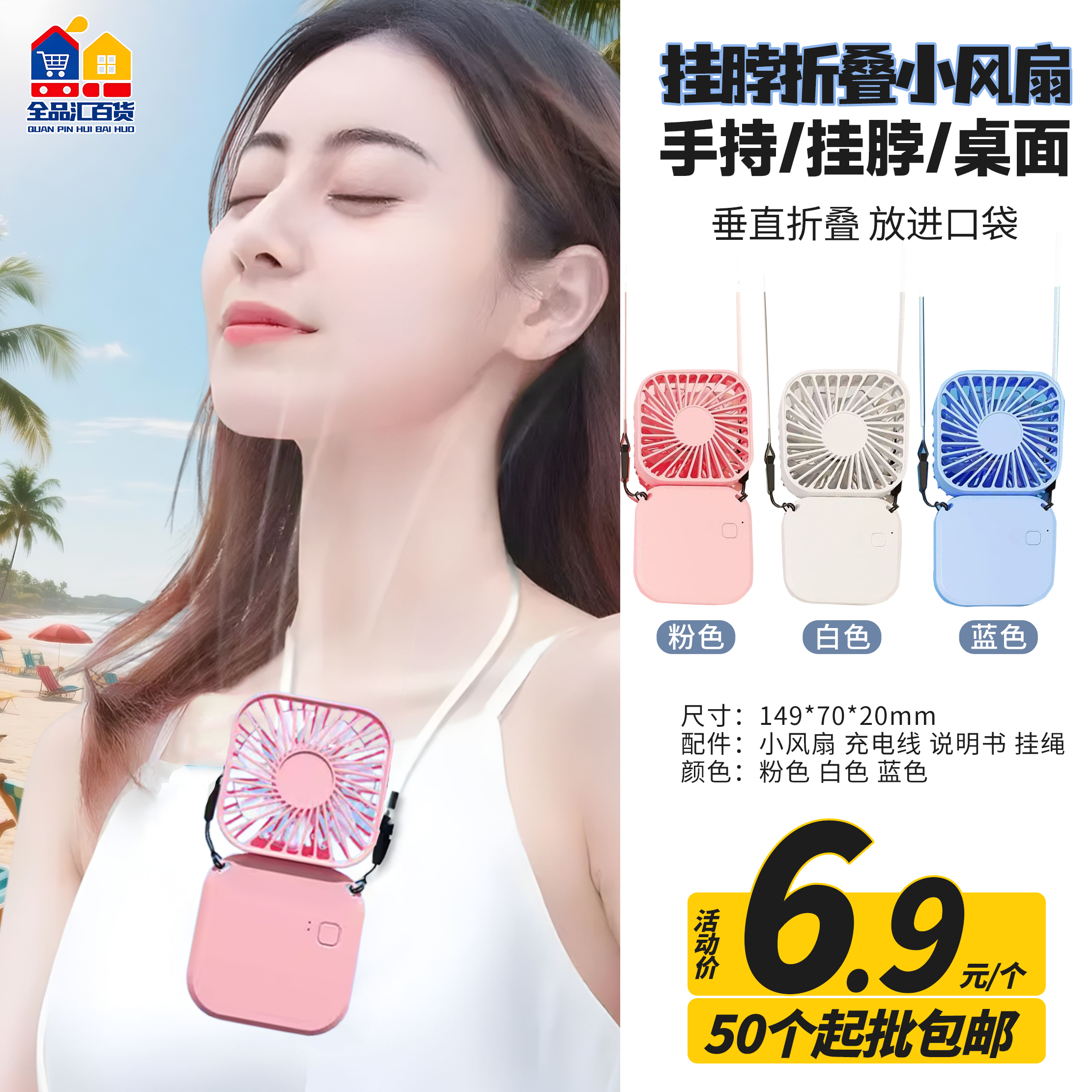 挂脖折鲁小风扇