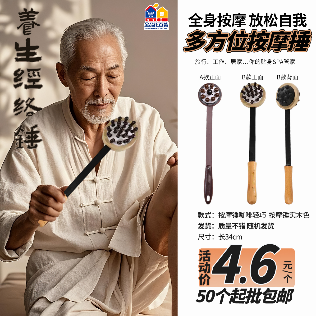 按摩捶