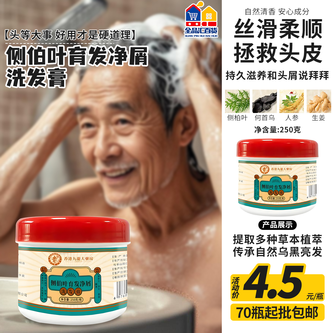 洗发膏