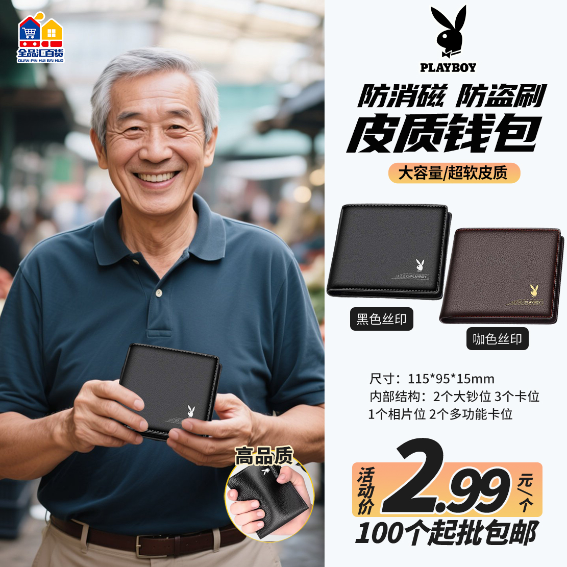 皮质钱包