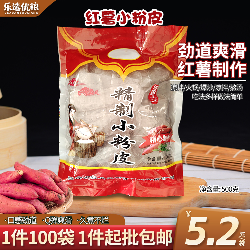 500克/红薯小粉皮