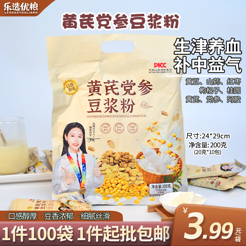 黄芪党参豆浆粉