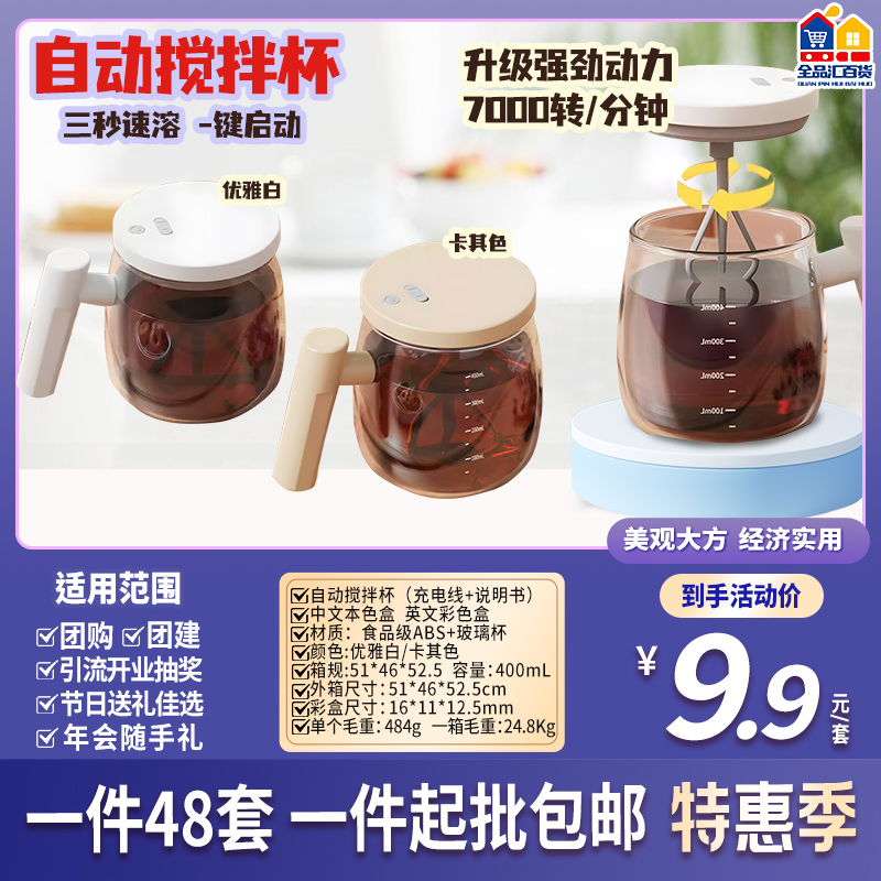 搅拌杯