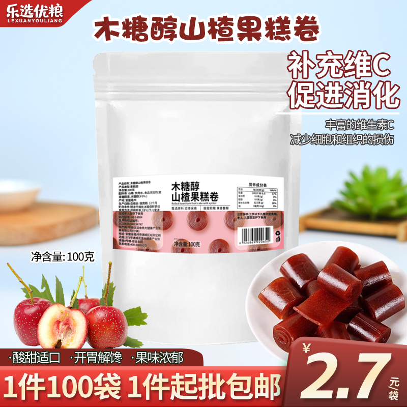 木糖醇山楂果糕卷