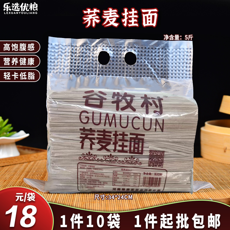 荞麦龙须面5斤/袋