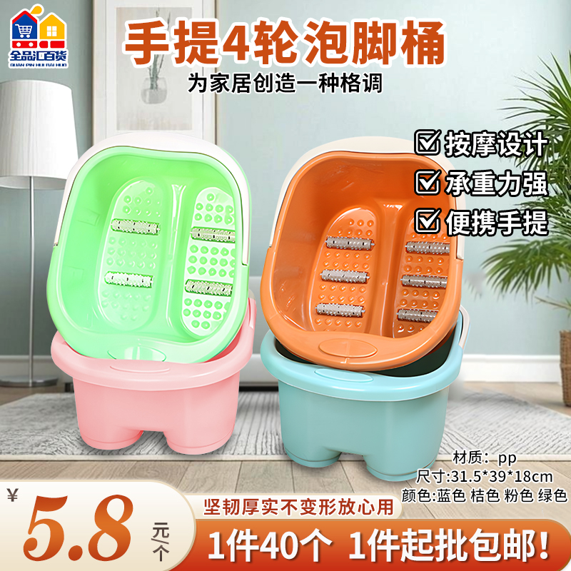 手提“4轮”泡脚桶