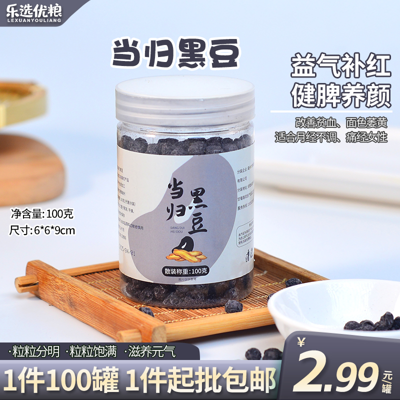 黑豆/100克