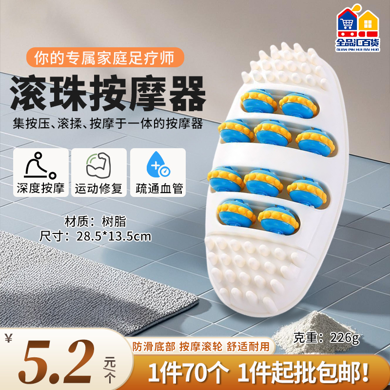滚珠按摩器