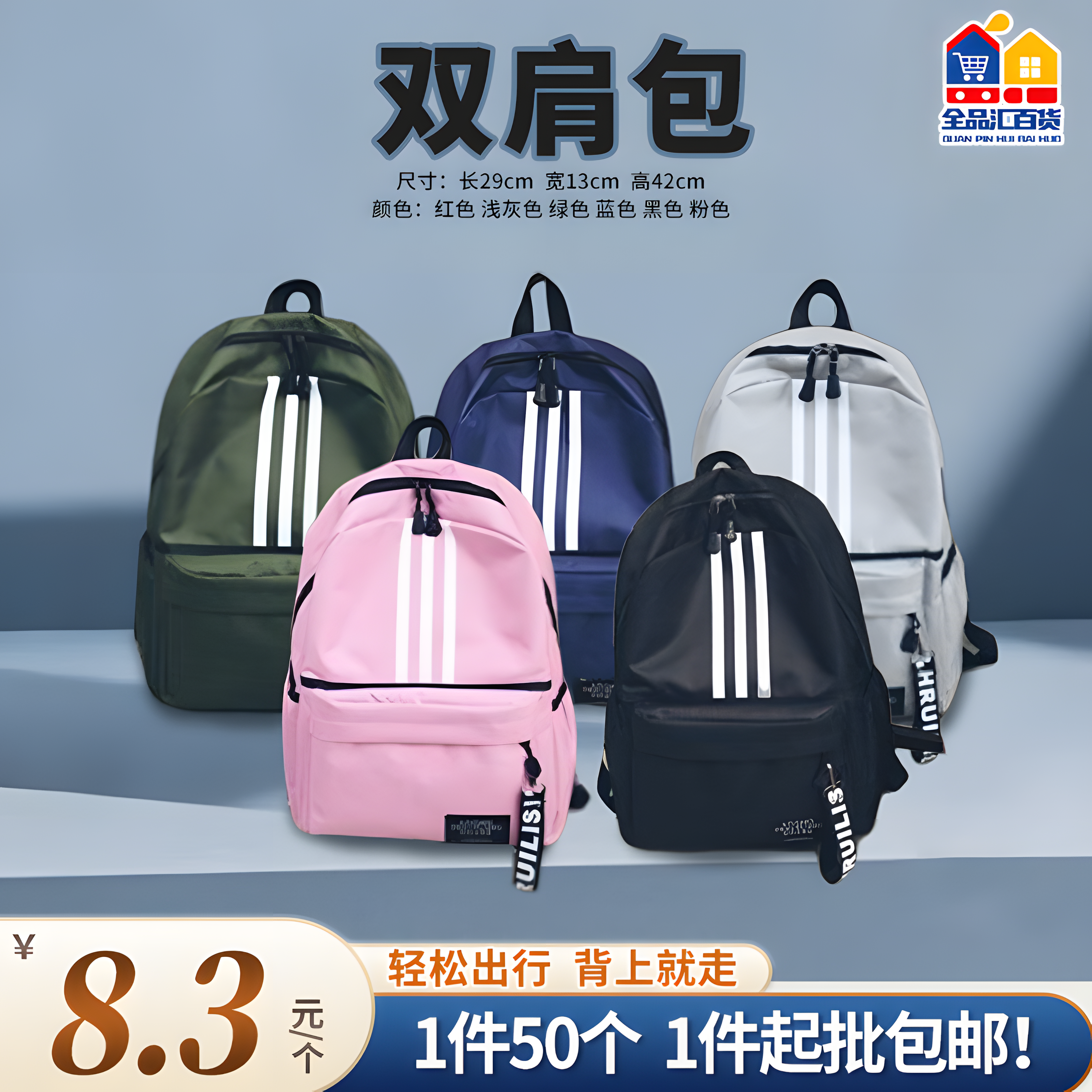 双肩包