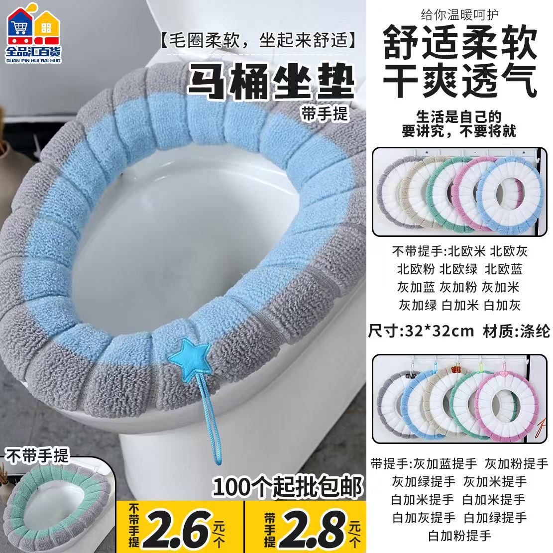 马桶坐垫 