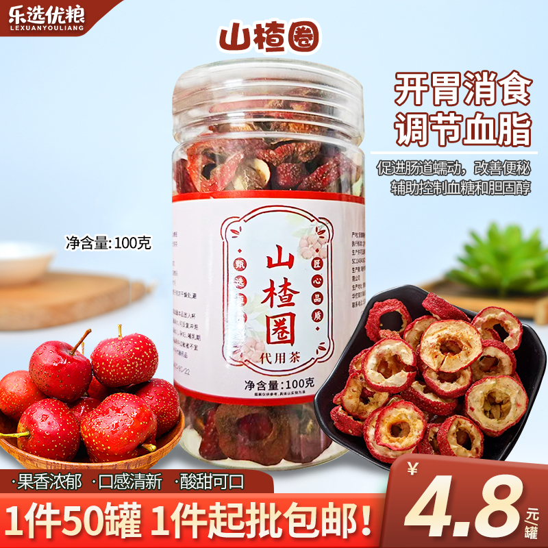 山楂圈 /100克